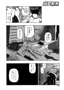 Page 72 of Jun-ai Kajitsu 2007-01 - preview thumbnail
