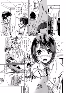 Page 75 of Jun-ai Kajitsu 2007-01 - preview thumbnail