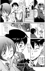 Page 77 of Jun-ai Kajitsu 2007-01 - preview thumbnail
