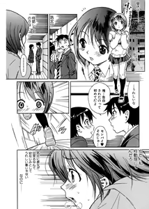 Page 78 of Jun-ai Kajitsu 2007-01 - preview thumbnail