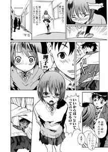 Page 80 of Jun-ai Kajitsu 2007-01 - preview thumbnail