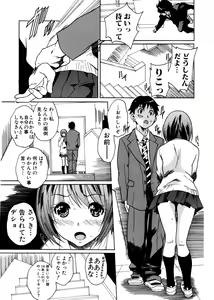 Page 81 of Jun-ai Kajitsu 2007-01 - preview thumbnail