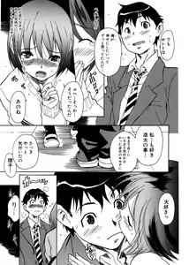 Page 83 of Jun-ai Kajitsu 2007-01 - preview thumbnail