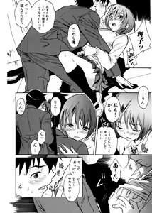 Page 84 of Jun-ai Kajitsu 2007-01 - preview thumbnail
