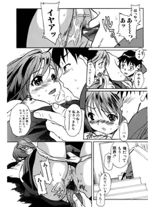 Page 86 of Jun-ai Kajitsu 2007-01 - preview thumbnail