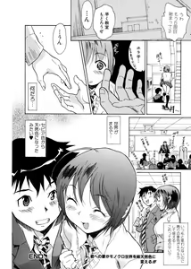Page 90 of Jun-ai Kajitsu 2007-01 - preview thumbnail