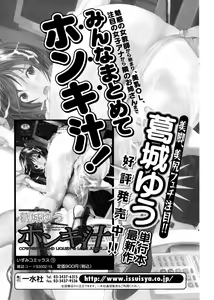 Page 91 of Jun-ai Kajitsu 2007-01 - preview thumbnail