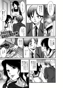 Page 93 of Jun-ai Kajitsu 2007-01 - preview thumbnail