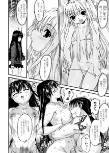 Page 10 of Jun-ai Kajitsu 2007-01 - preview thumbnail