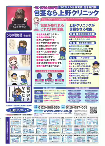 Page 2 of COMIC Penguin Club 2007-05 - preview thumbnail