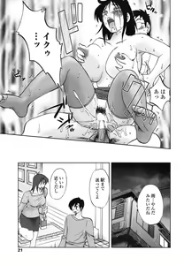 Page 23 of COMIC Penguin Club 2007-05 - preview thumbnail