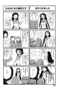 Page 233 of COMIC Penguin Club 2007-05 - preview thumbnail