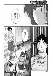 Page 26 of COMIC Penguin Club 2007-05 - preview thumbnail