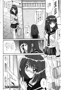 Page 64 of COMIC Penguin Club 2007-05 - preview thumbnail