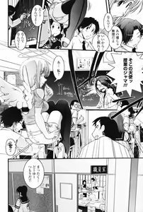 Page 70 of COMIC Penguin Club 2007-05 - preview thumbnail
