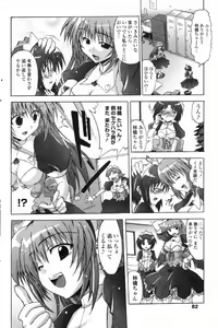 Page 84 of COMIC Penguin Club 2007-05 - preview thumbnail