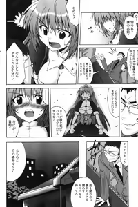Page 86 of COMIC Penguin Club 2007-05 - preview thumbnail