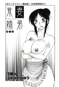 Page 9 of COMIC Penguin Club 2007-05 - preview thumbnail