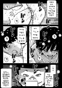 Page 3 of Hahaoya Shikkaku Elite Oyako no M Buta Netorare Tenraku Jinsei - preview thumbnail