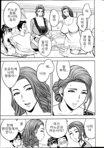 Page 5 of twin Milf Ch.02 - preview thumbnail