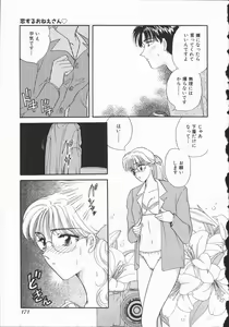 Page 176 of Koisuru Onee-san - preview thumbnail