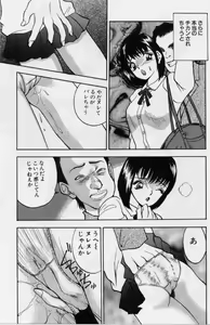 Page 182 of Eve no Naisho Banashi 1 - preview thumbnail
