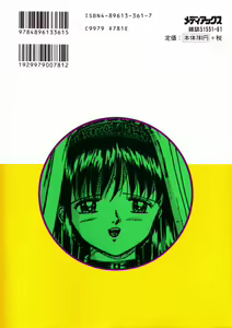 Page 168 of Choukyou no Kan SLAVE ROOM Vol. 3 - preview thumbnail