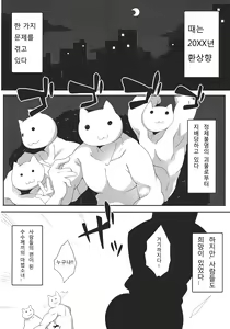 Page 3 of Nitori Life | 니토리 라이프 - preview thumbnail