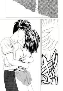 Page 152 of Amai Suhada - preview thumbnail
