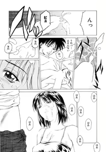 Page 156 of Amai Suhada - preview thumbnail