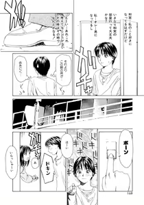 Page 167 of Amai Suhada - preview thumbnail