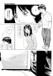 Page 168 of Amai Suhada - preview thumbnail