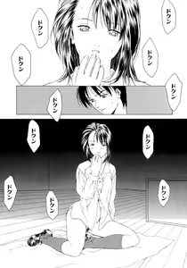 Page 42 of Amai Suhada - preview thumbnail