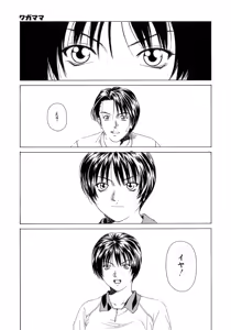 Page 46 of Amai Suhada - preview thumbnail