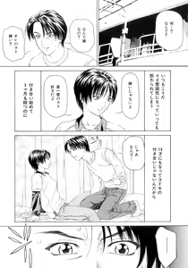 Page 48 of Amai Suhada - preview thumbnail