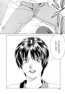 Page 49 of Amai Suhada - preview thumbnail