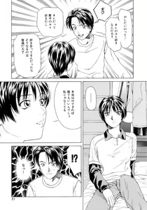 Page 50 of Amai Suhada - preview thumbnail