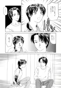 Page 53 of Amai Suhada - preview thumbnail