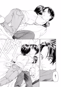 Page 54 of Amai Suhada - preview thumbnail