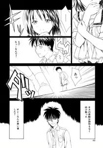 Page 65 of Amai Suhada - preview thumbnail