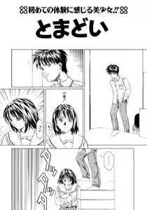 Page 66 of Amai Suhada - preview thumbnail