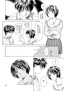 Page 68 of Amai Suhada - preview thumbnail