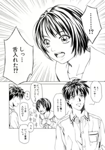 Page 69 of Amai Suhada - preview thumbnail