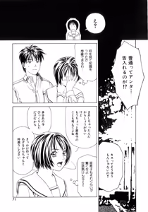 Page 70 of Amai Suhada - preview thumbnail