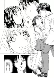 Page 73 of Amai Suhada - preview thumbnail