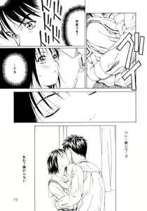 Page 74 of Amai Suhada - preview thumbnail