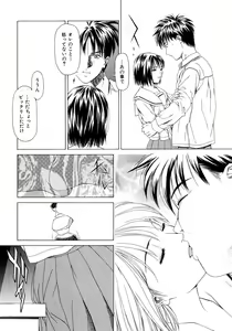Page 75 of Amai Suhada - preview thumbnail