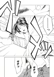 Page 80 of Amai Suhada - preview thumbnail