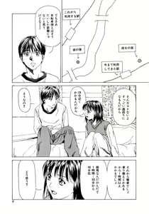 Page 8 of Amai Suhada - preview thumbnail