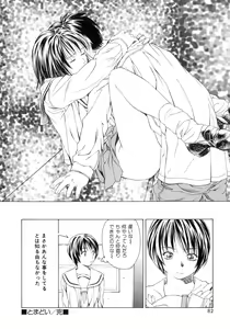 Page 81 of Amai Suhada - preview thumbnail